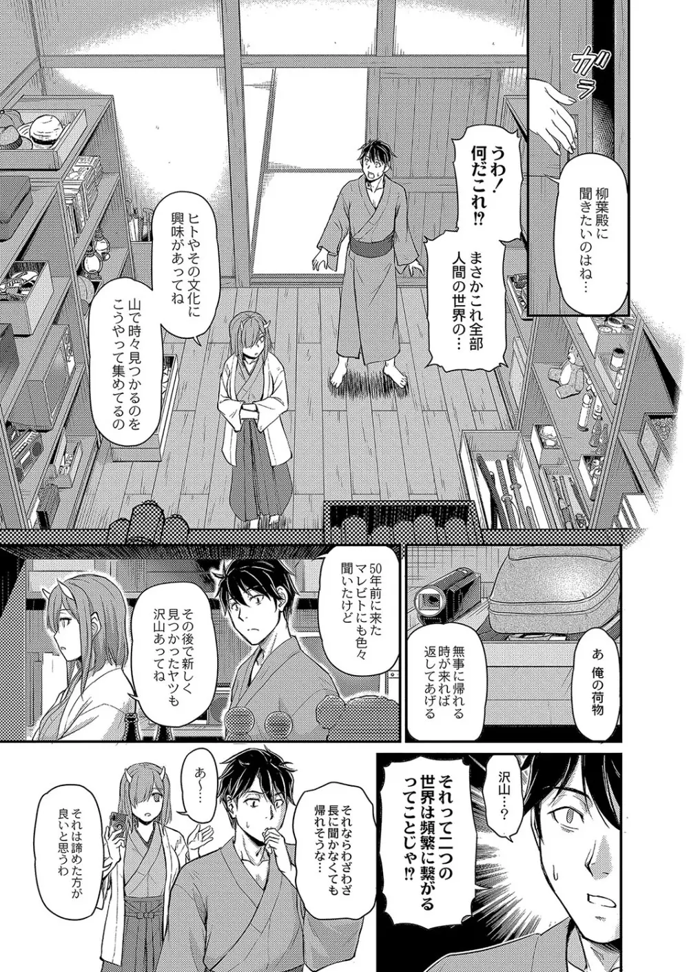 コミックリブート Vol.04 Page.640