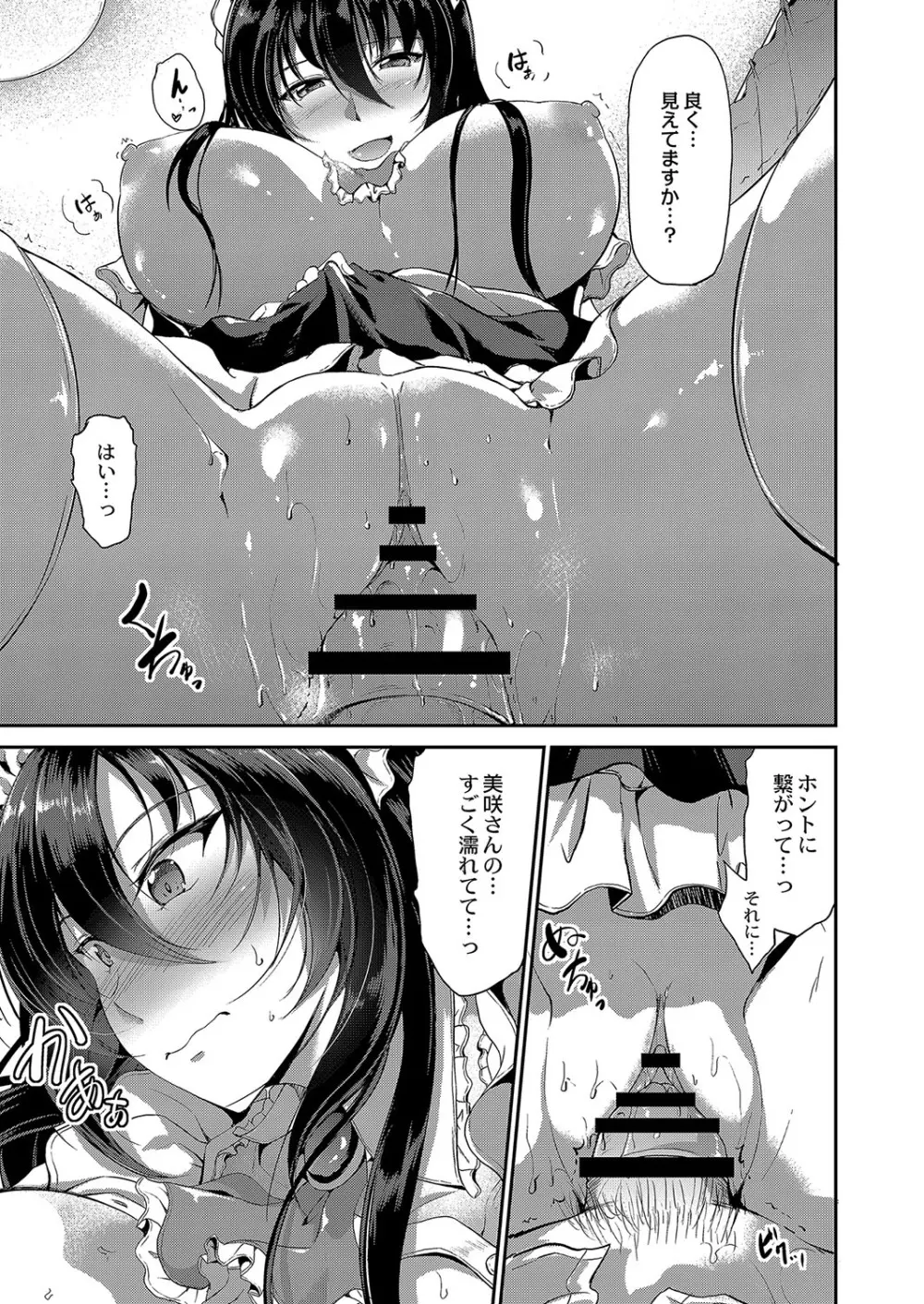 コミックリブート Vol.04 Page.66