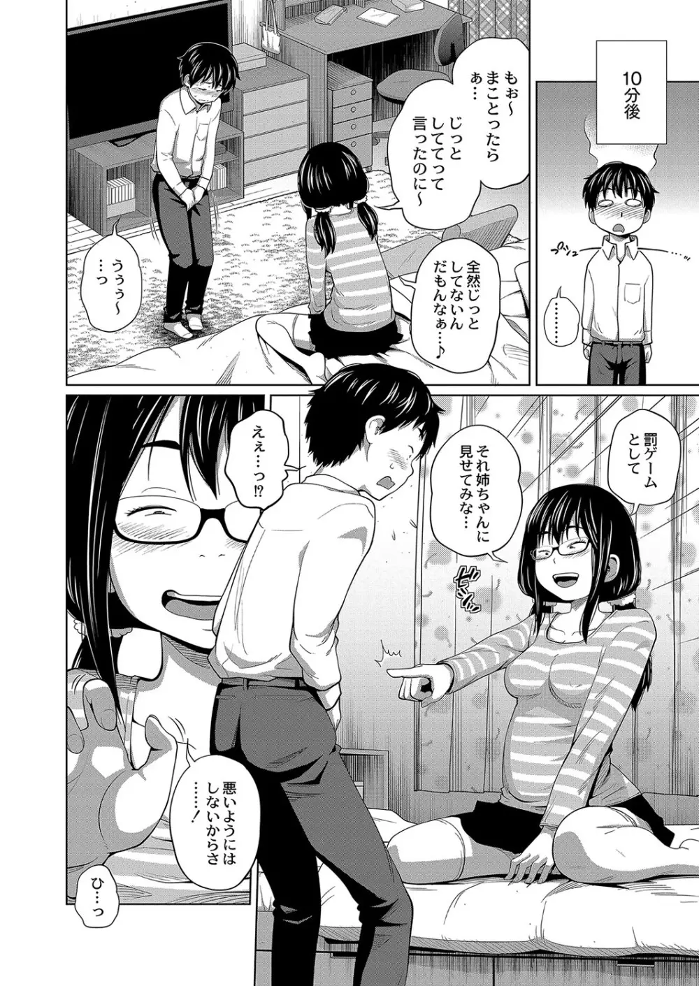 コミックリブート Vol.04 Page.663