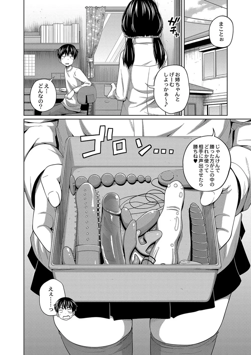 コミックリブート Vol.04 Page.679