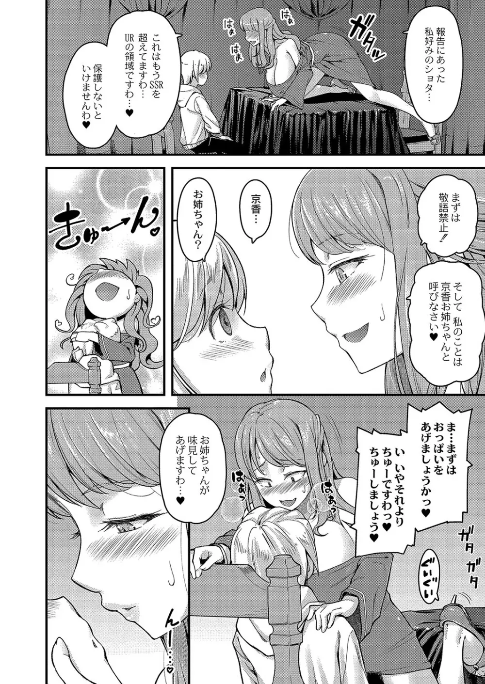 コミックリブート Vol.04 Page.7