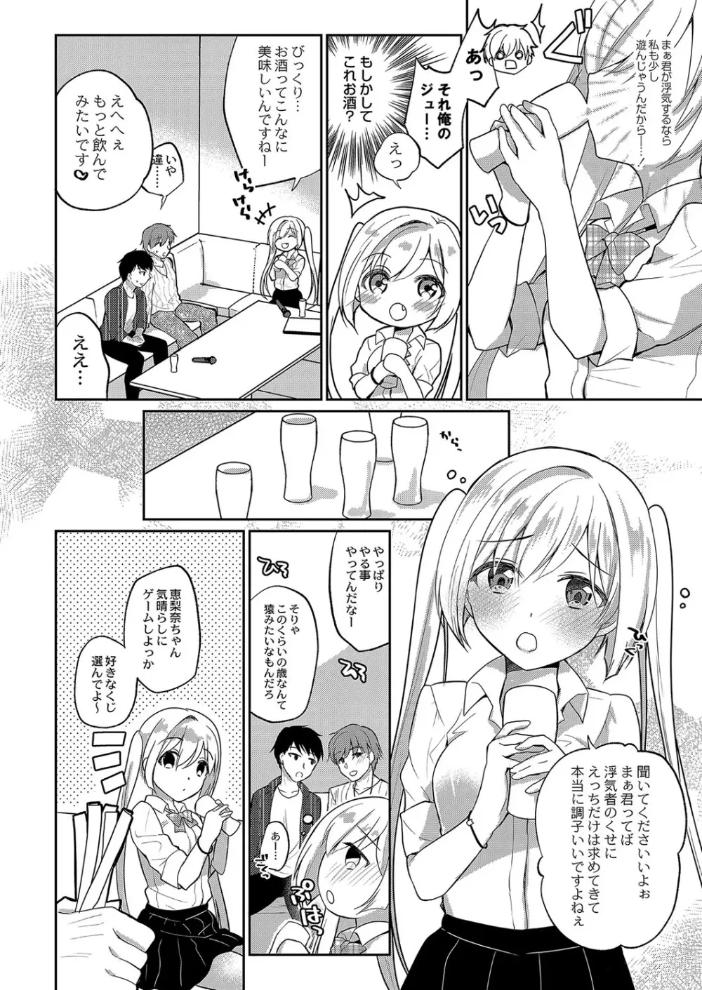 コミックリブート Vol.04 Page.75