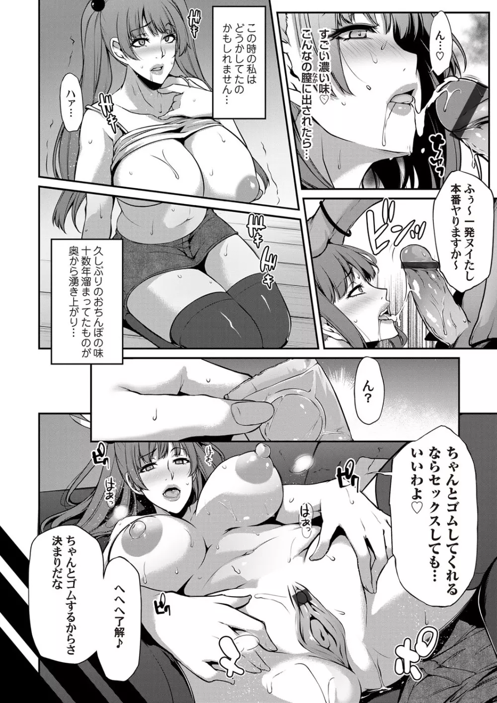 コミックマグナム Vol.124 Page.201