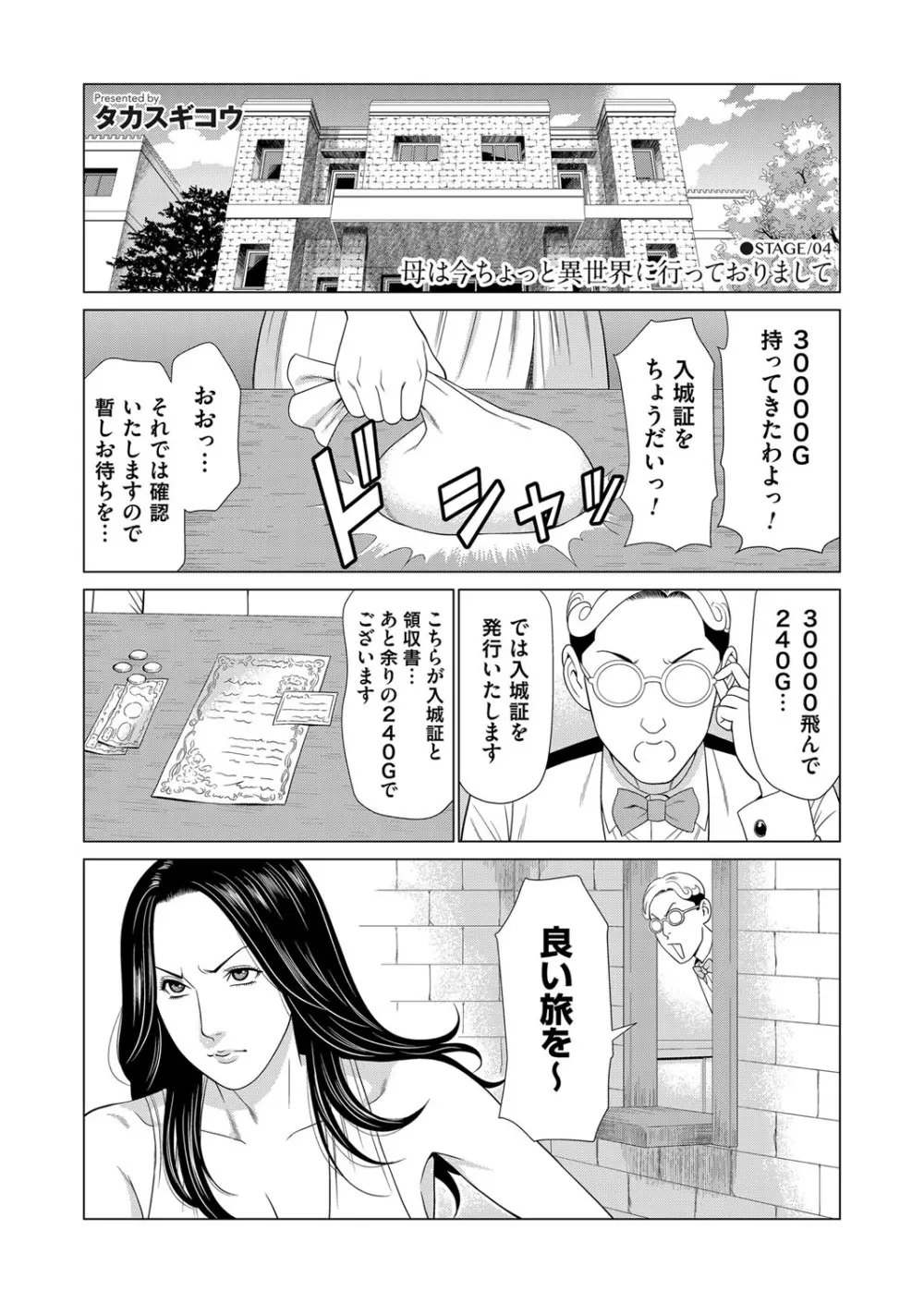 コミックマグナム Vol.124 Page.26