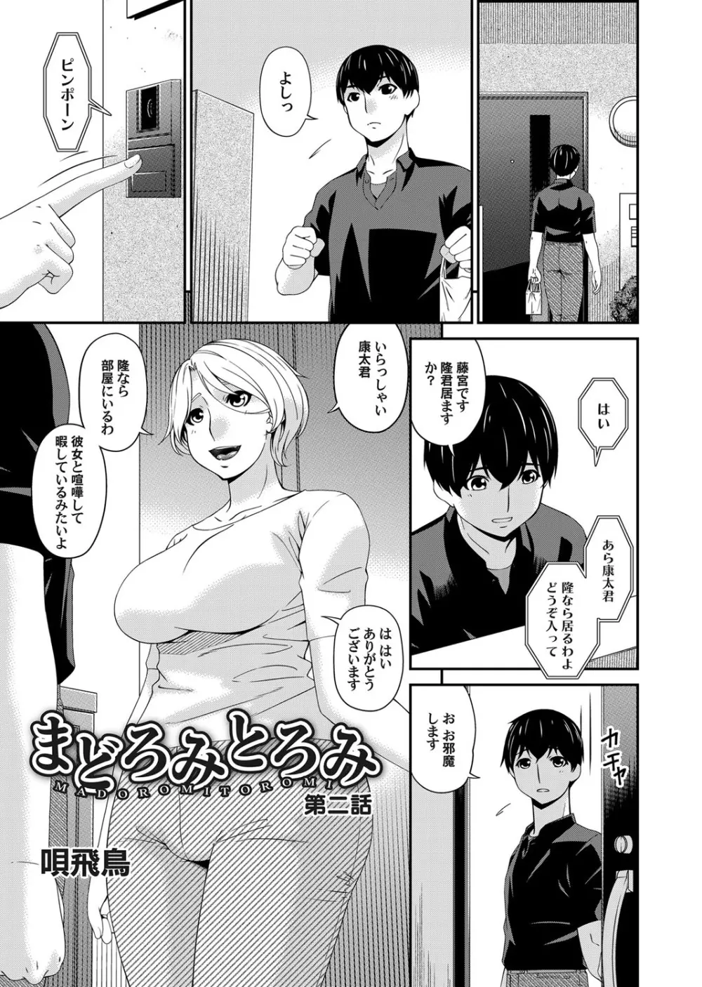 コミックマグナム Vol.124 Page.44