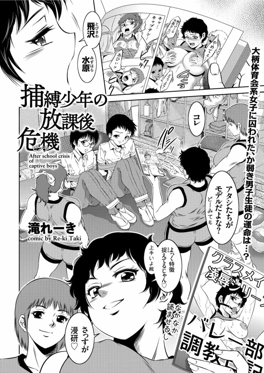 COMIC クリベロン 2019年8月号 Vol.82 Page.4