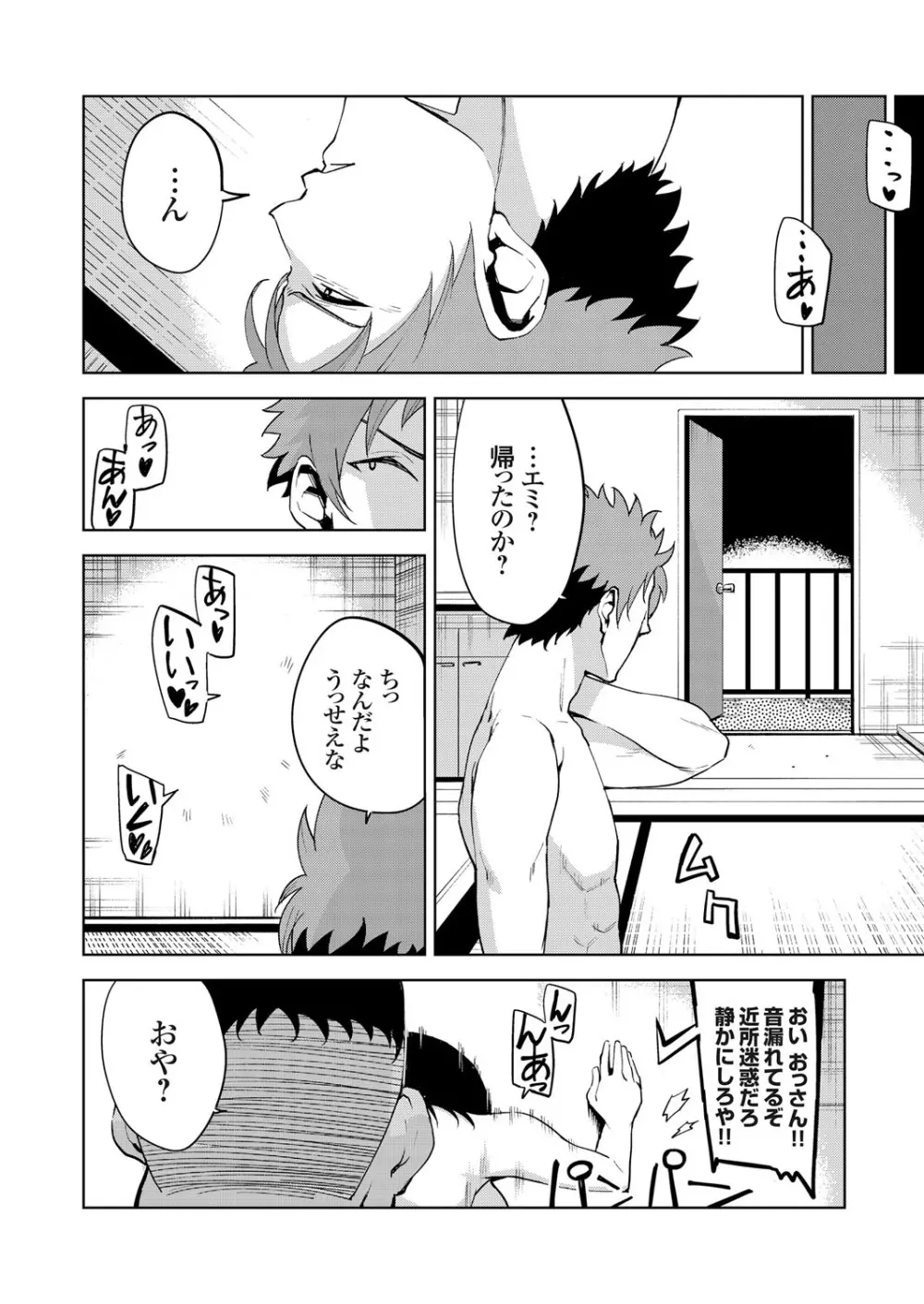 コミックグレープ Vol.70 Page.119