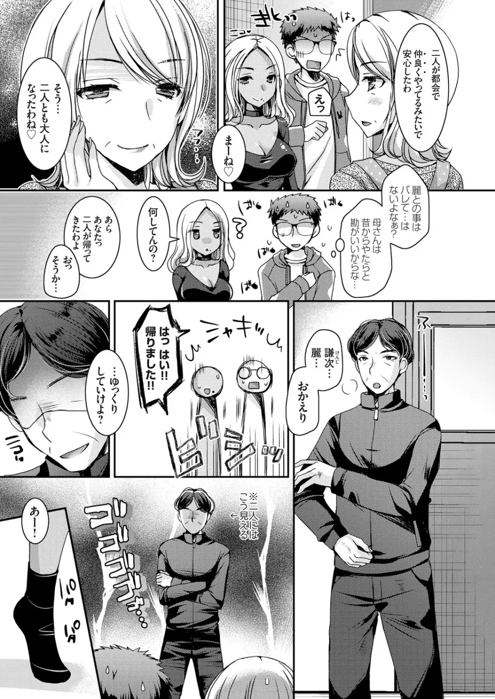 コミックグレープ Vol.70 Page.128