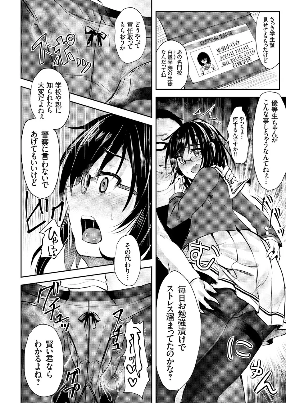 コミックグレープ Vol.70 Page.157