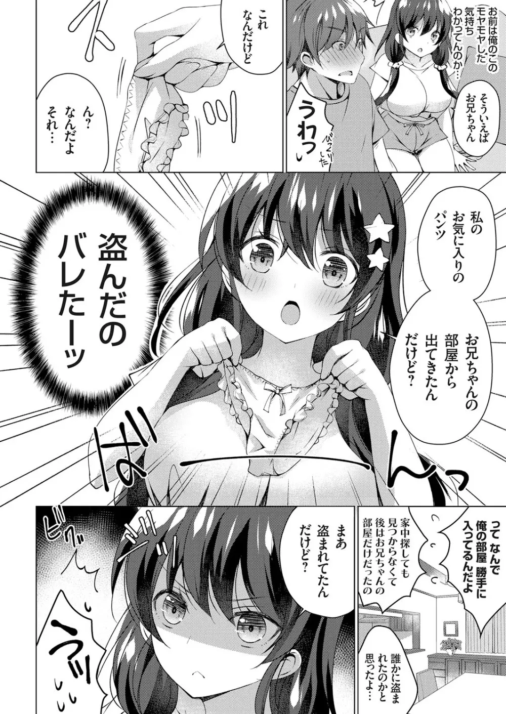 コミックグレープ Vol.70 Page.5