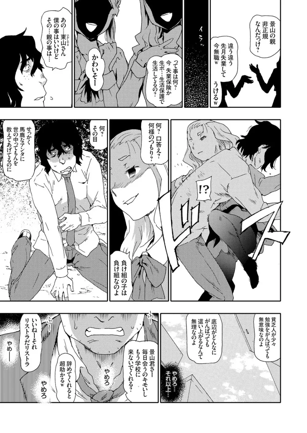 コミックグレープ Vol.70 Page.74