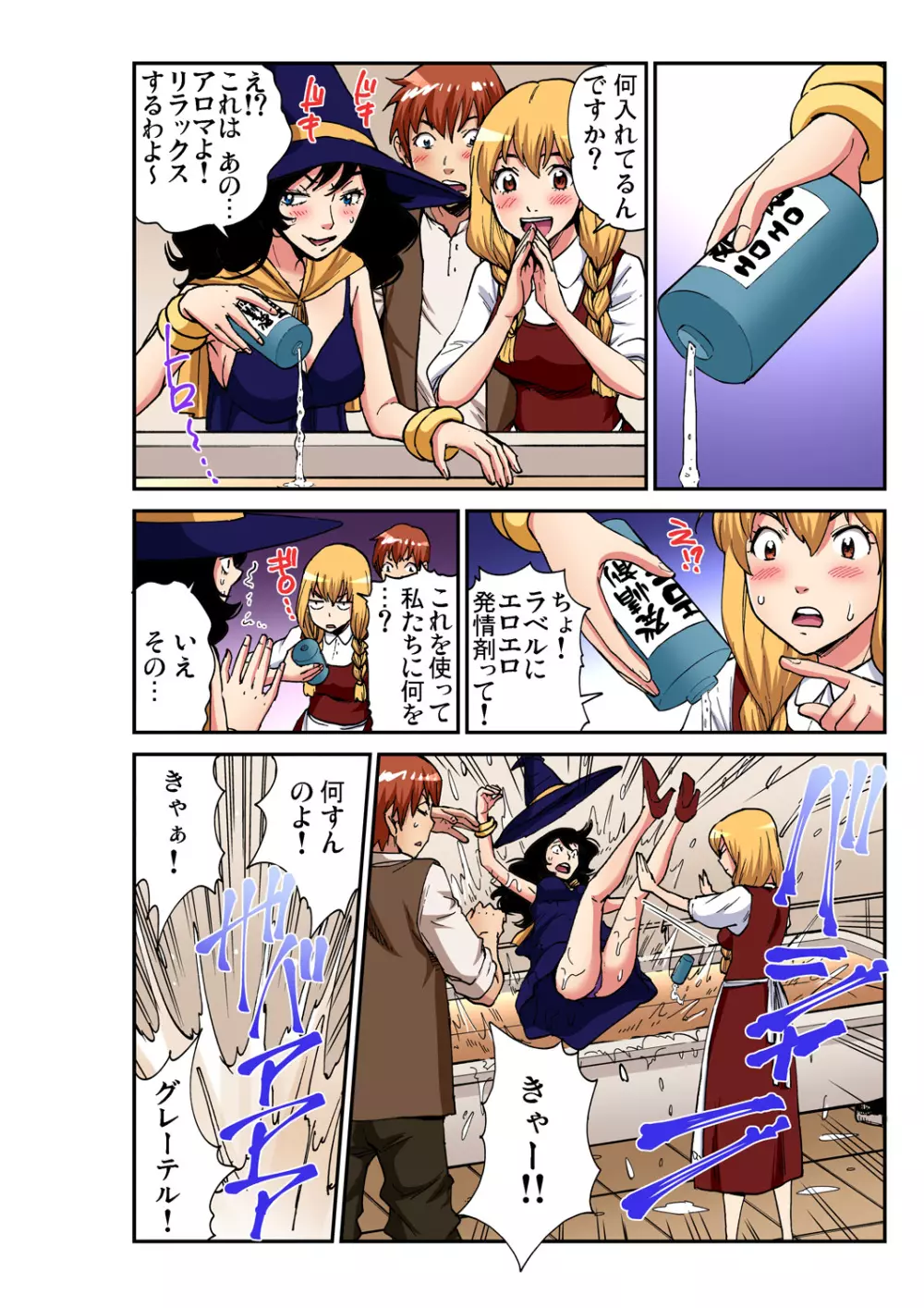 ガチコミ Vol.100 Page.211