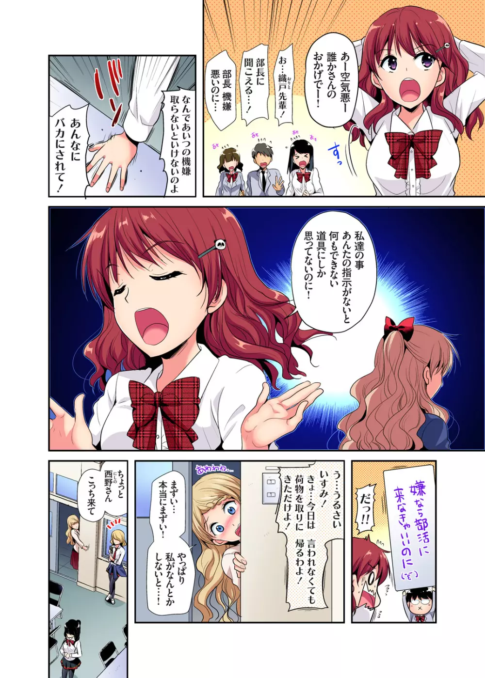 ガチコミ Vol.100 Page.41