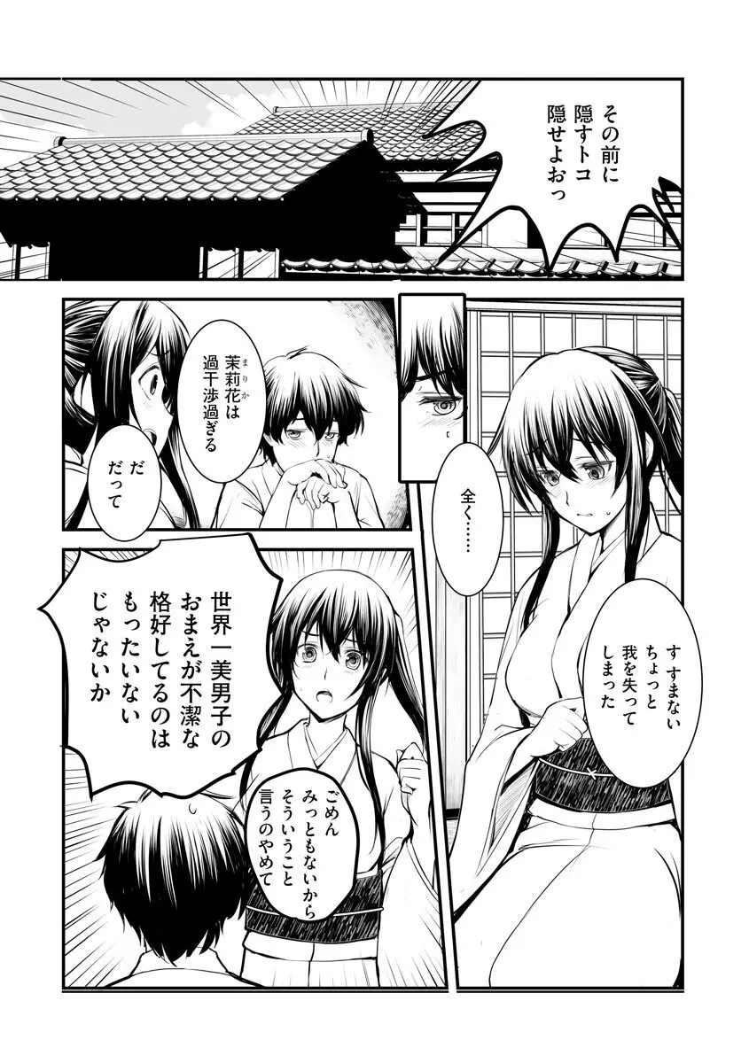 マガジンサイベリア Vol.124 Page.107