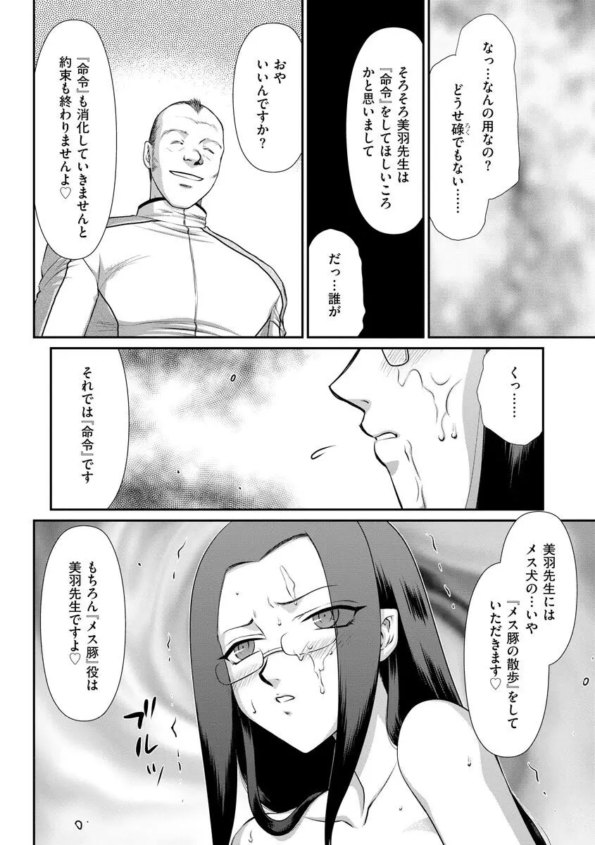 マガジンサイベリア Vol.124 Page.132