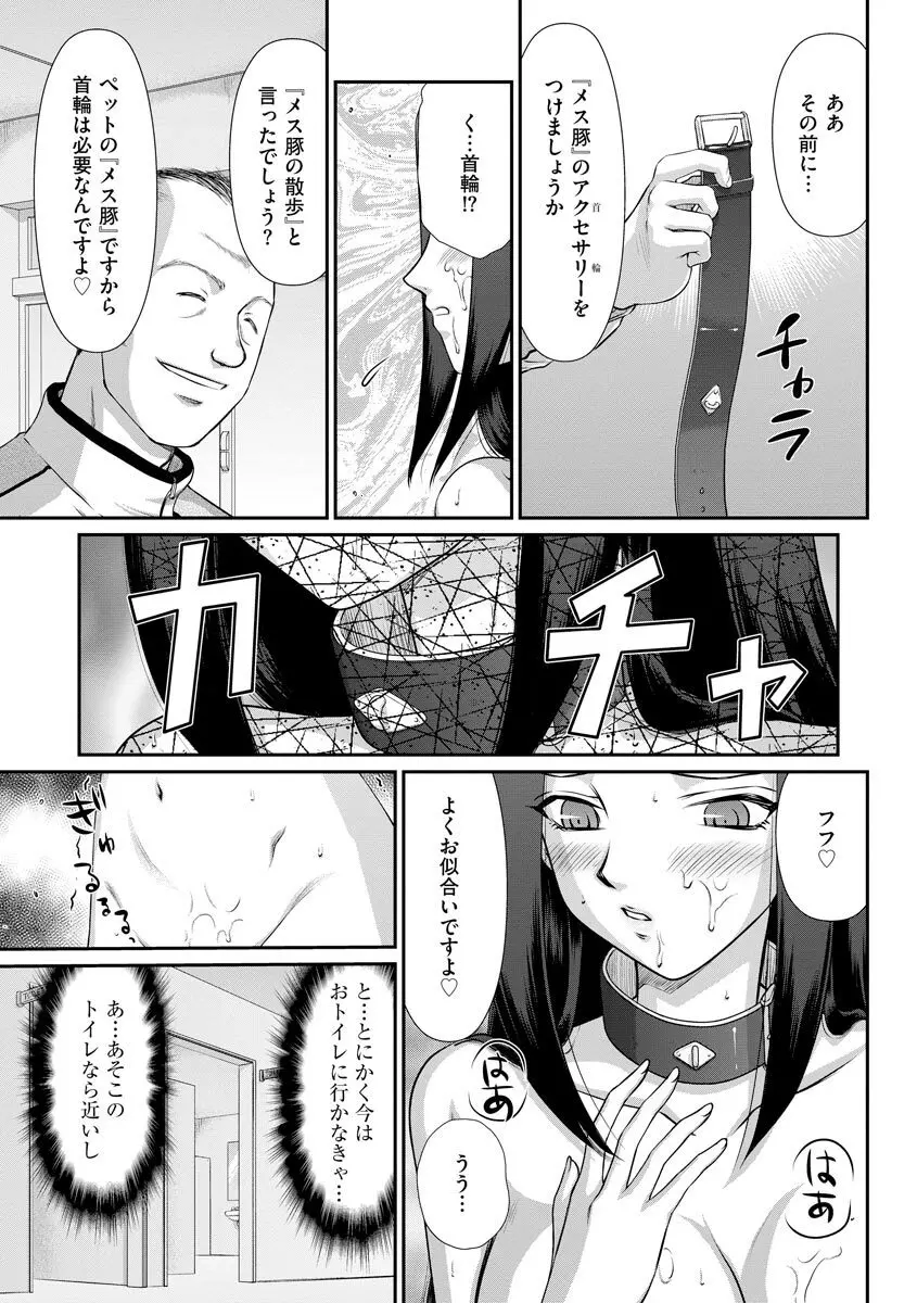 マガジンサイベリア Vol.124 Page.137