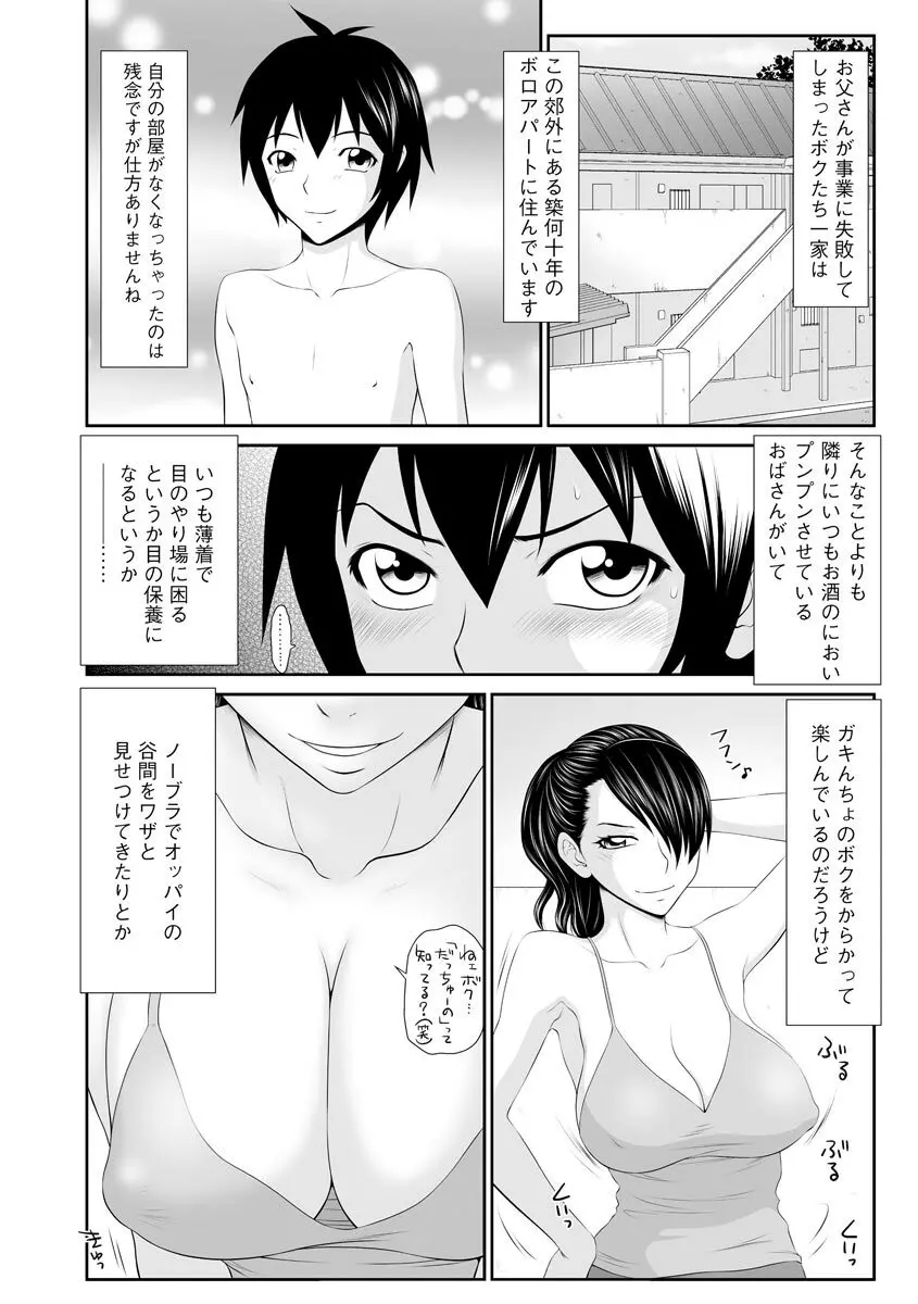 マガジンサイベリア Vol.124 Page.31