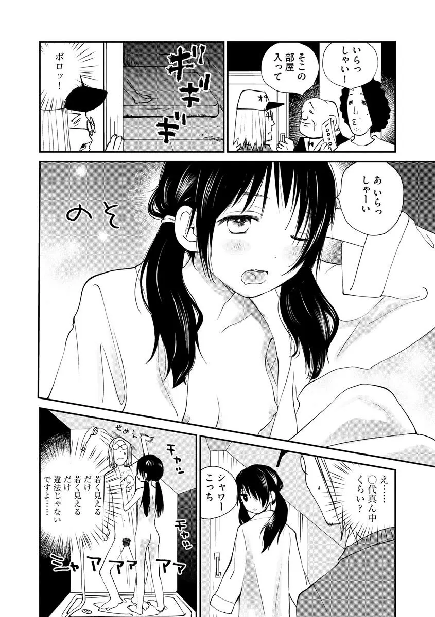 マガジンサイベリア Vol.124 Page.54