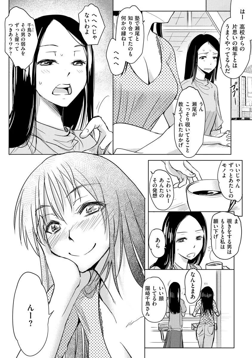 マガジンサイベリア Vol.124 Page.80