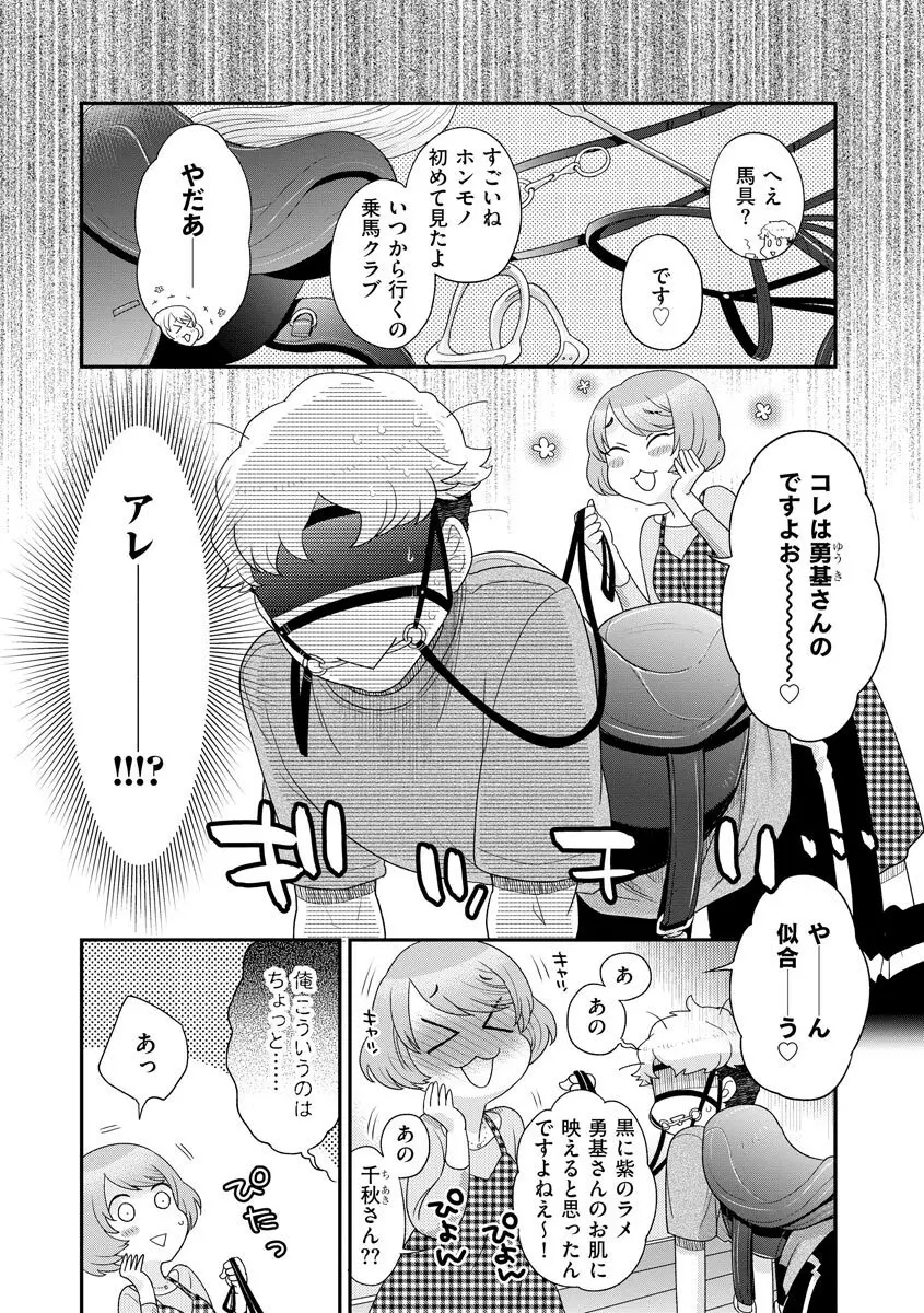 マガジンサイベリア Vol.124 Page.86