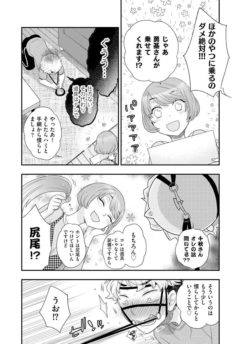 マガジンサイベリア Vol.124 Page.88