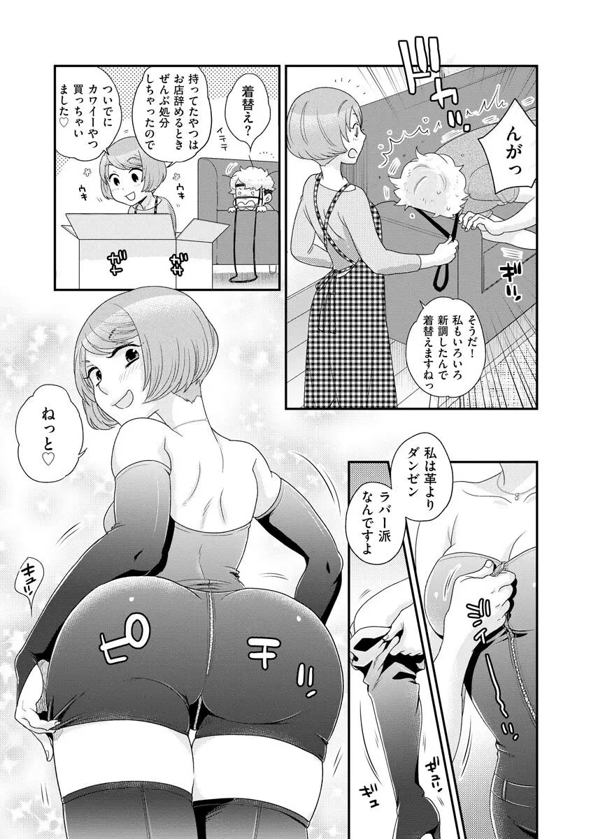 マガジンサイベリア Vol.124 Page.89