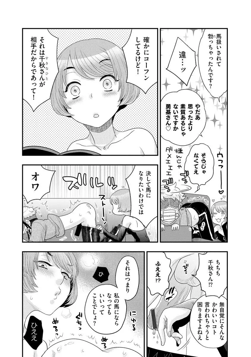 マガジンサイベリア Vol.124 Page.94