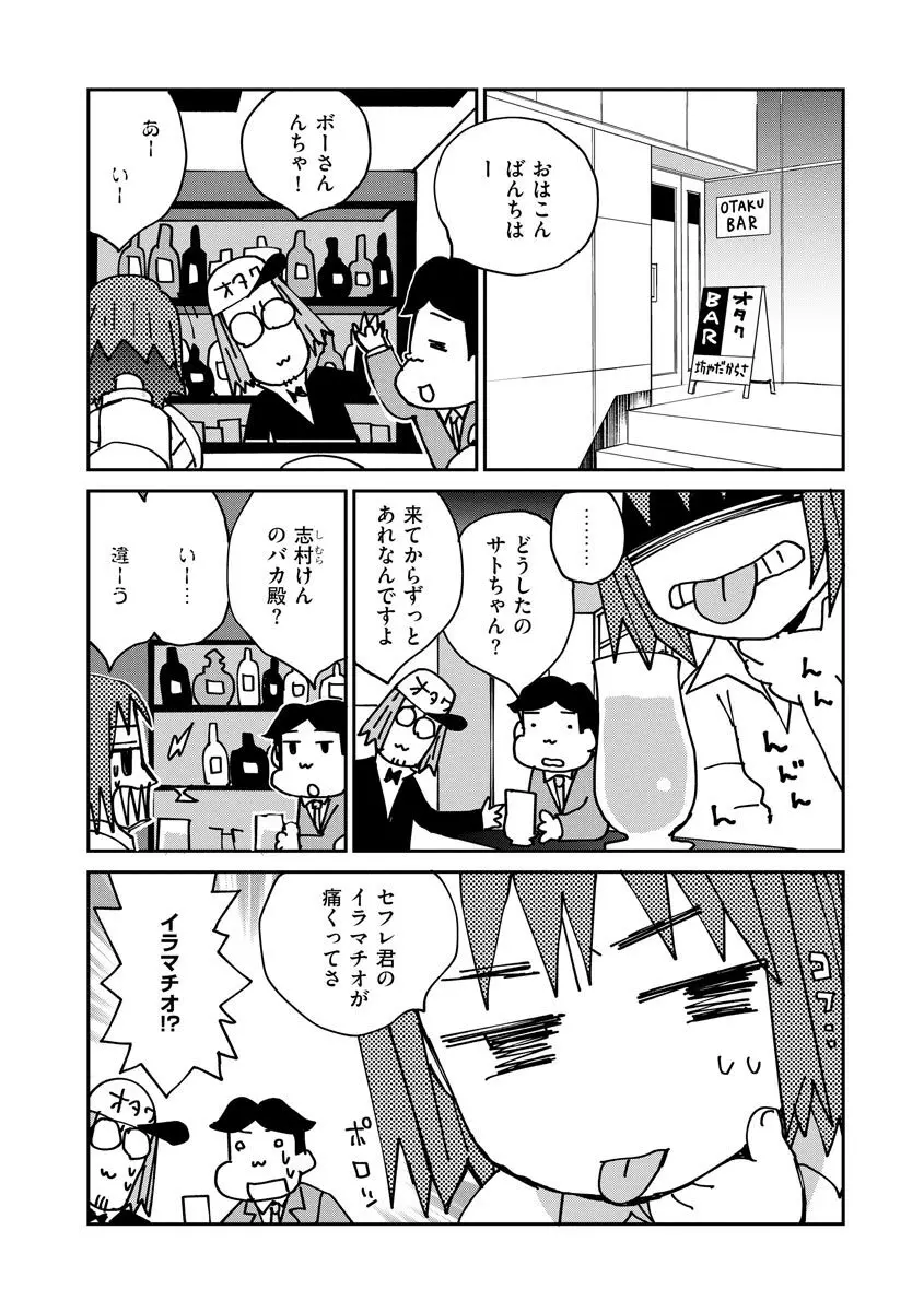 マガジンサイベリア Vol.125 Page.73