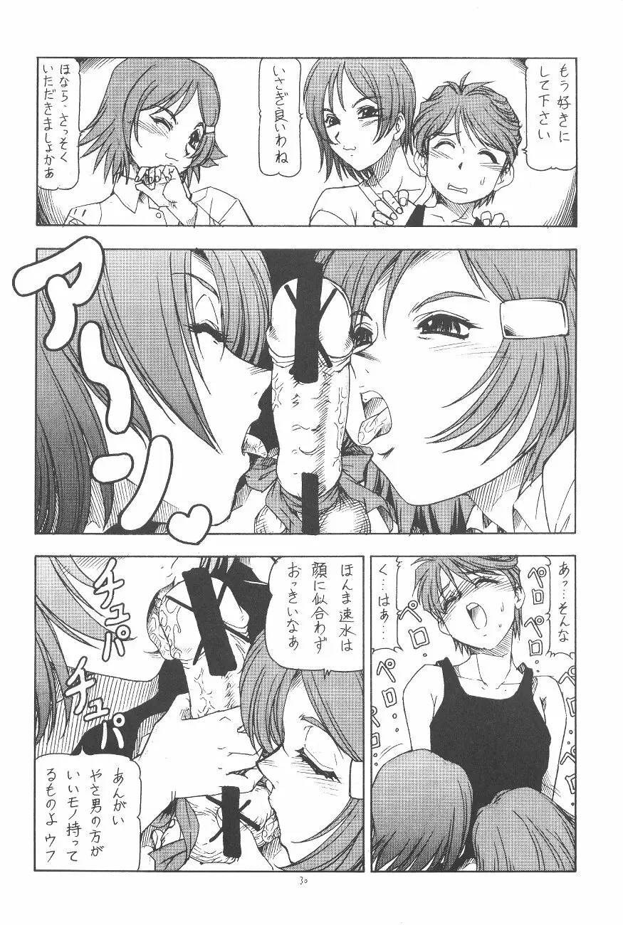 GPM.XXX.ANIMATION 少年哀歌 BOYS ELEGY Page.31