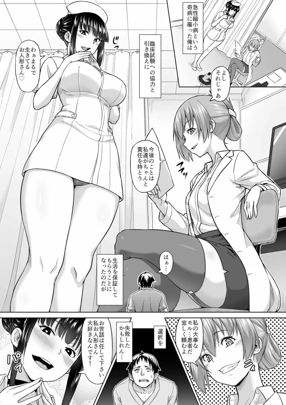 マイクローンマガジン Vol.60 Page.19