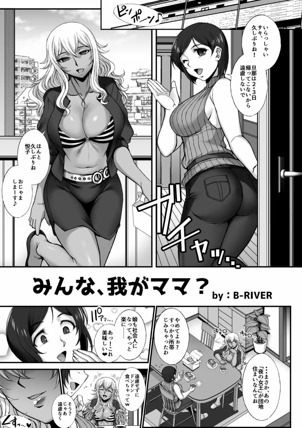 マイクローンマガジン Vol.60 Page.33