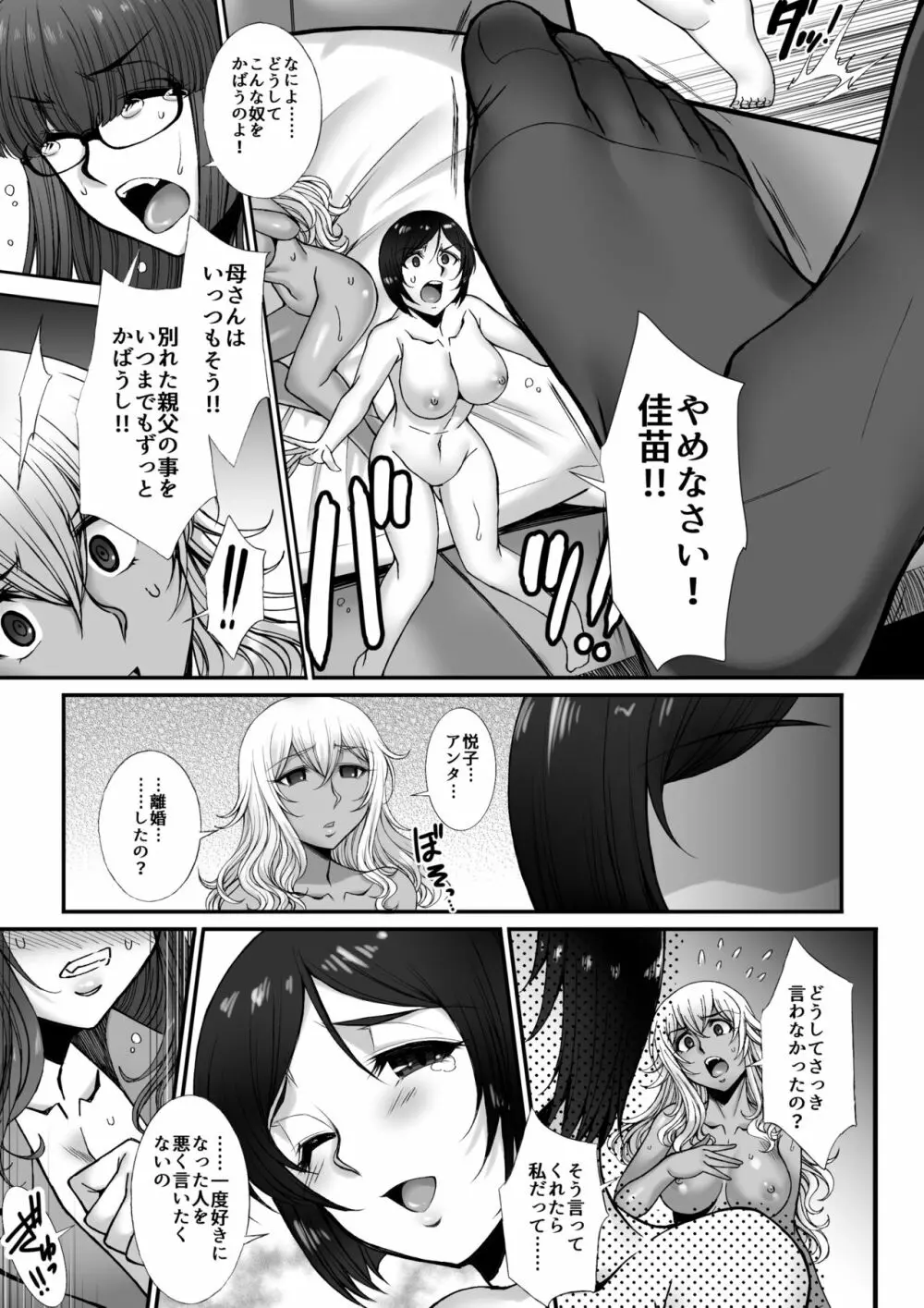 マイクローンマガジン Vol.60 Page.41