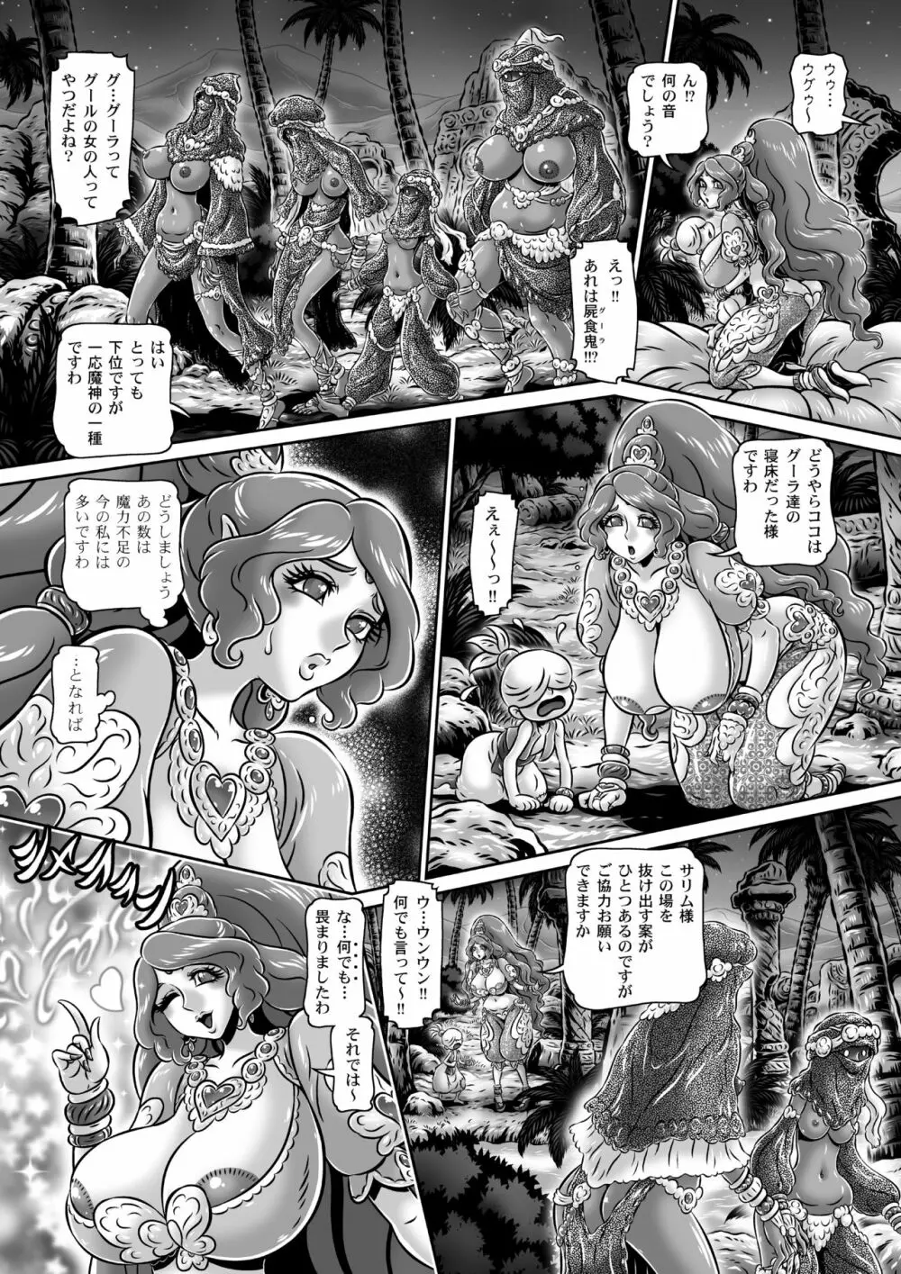 マイクローンマガジン Vol.60 Page.6