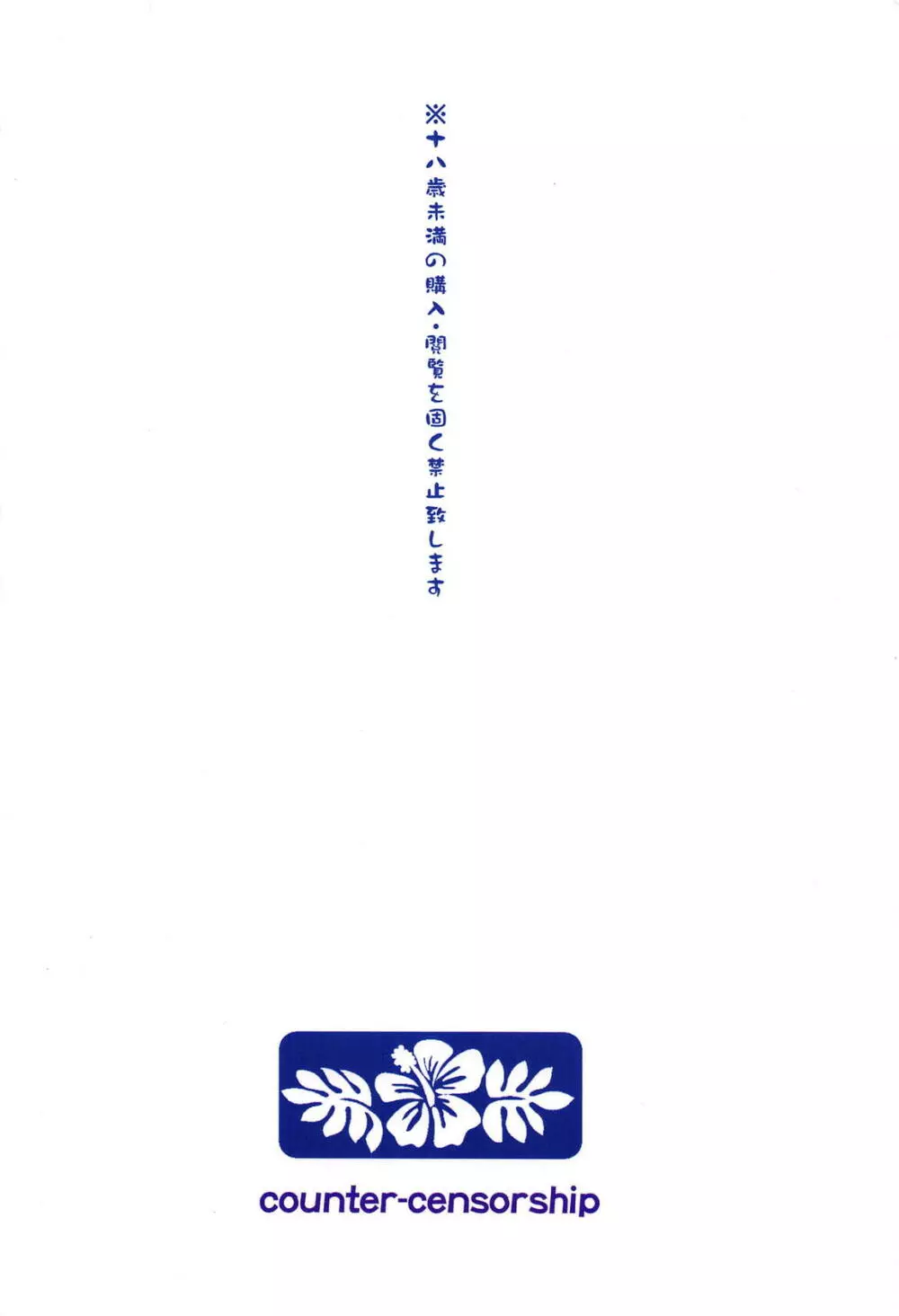 南国円光3 Page.26