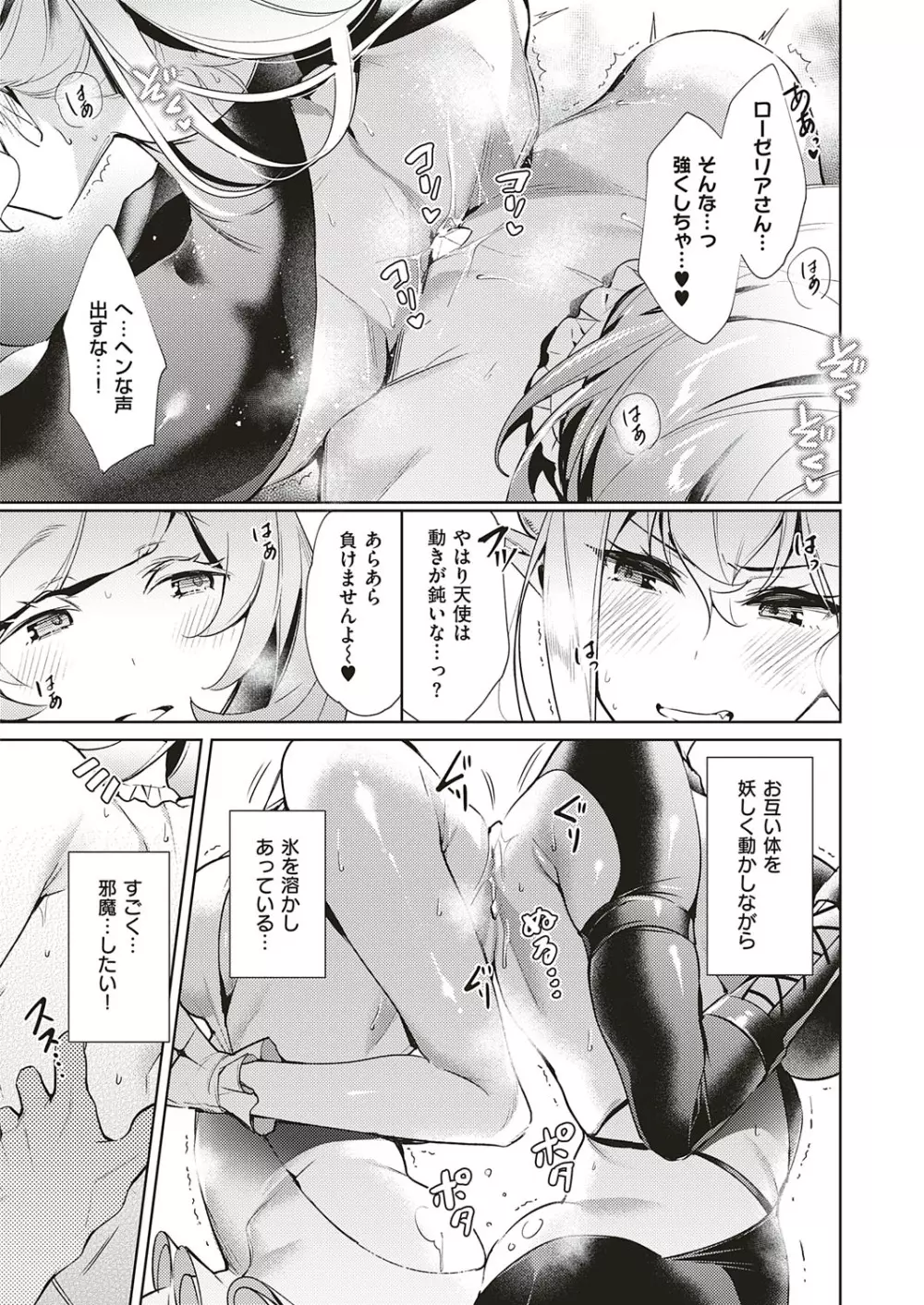 欲望パンドラ 欲望1-12 Page.202