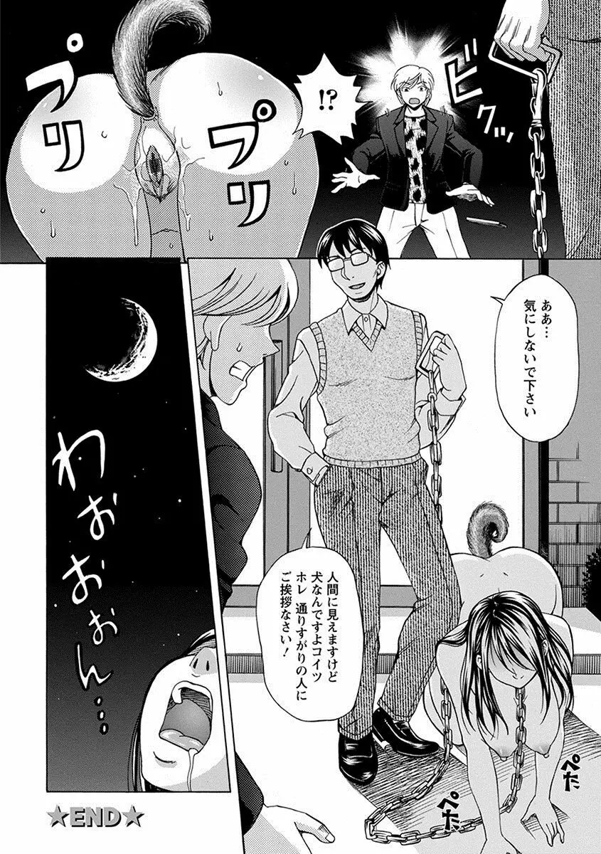 エンジェルクラブ MEGA Vol.22 Page.112