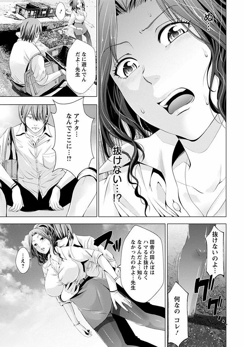 エンジェルクラブ MEGA Vol.22 Page.121