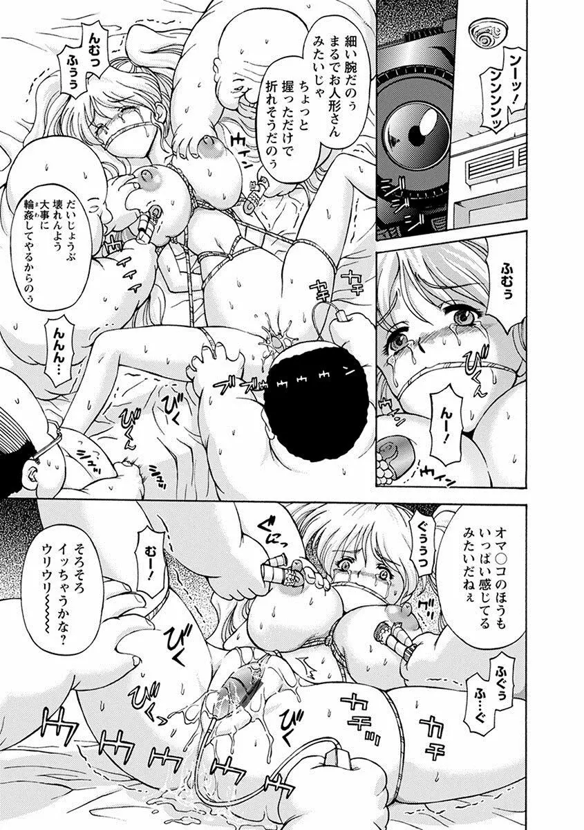 エンジェルクラブ MEGA Vol.22 Page.141