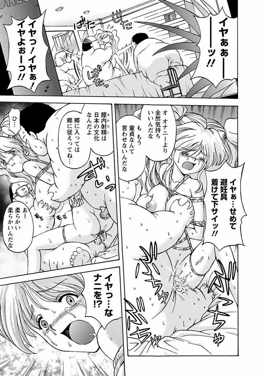 エンジェルクラブ MEGA Vol.22 Page.147