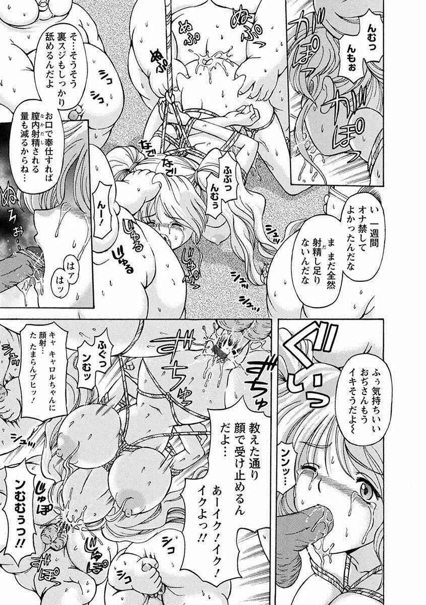 エンジェルクラブ MEGA Vol.22 Page.151