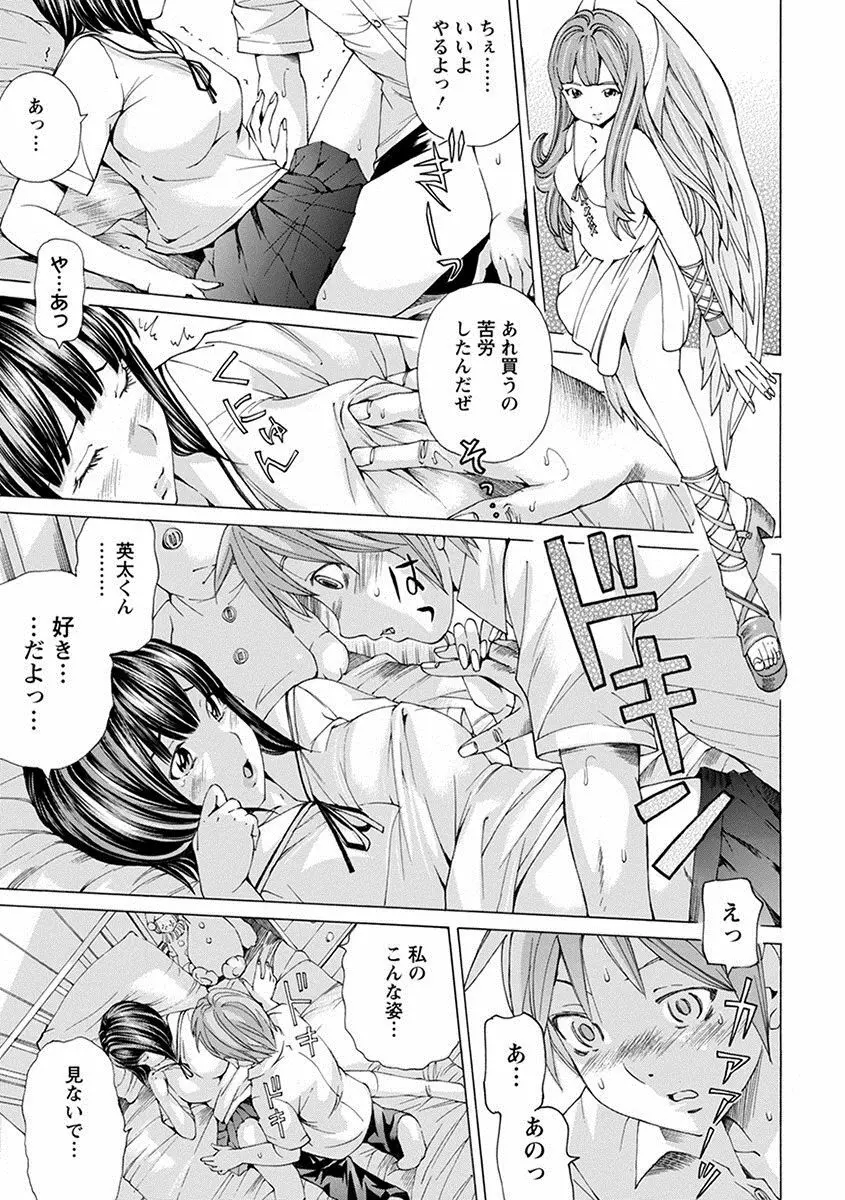 エンジェルクラブ MEGA Vol.22 Page.185