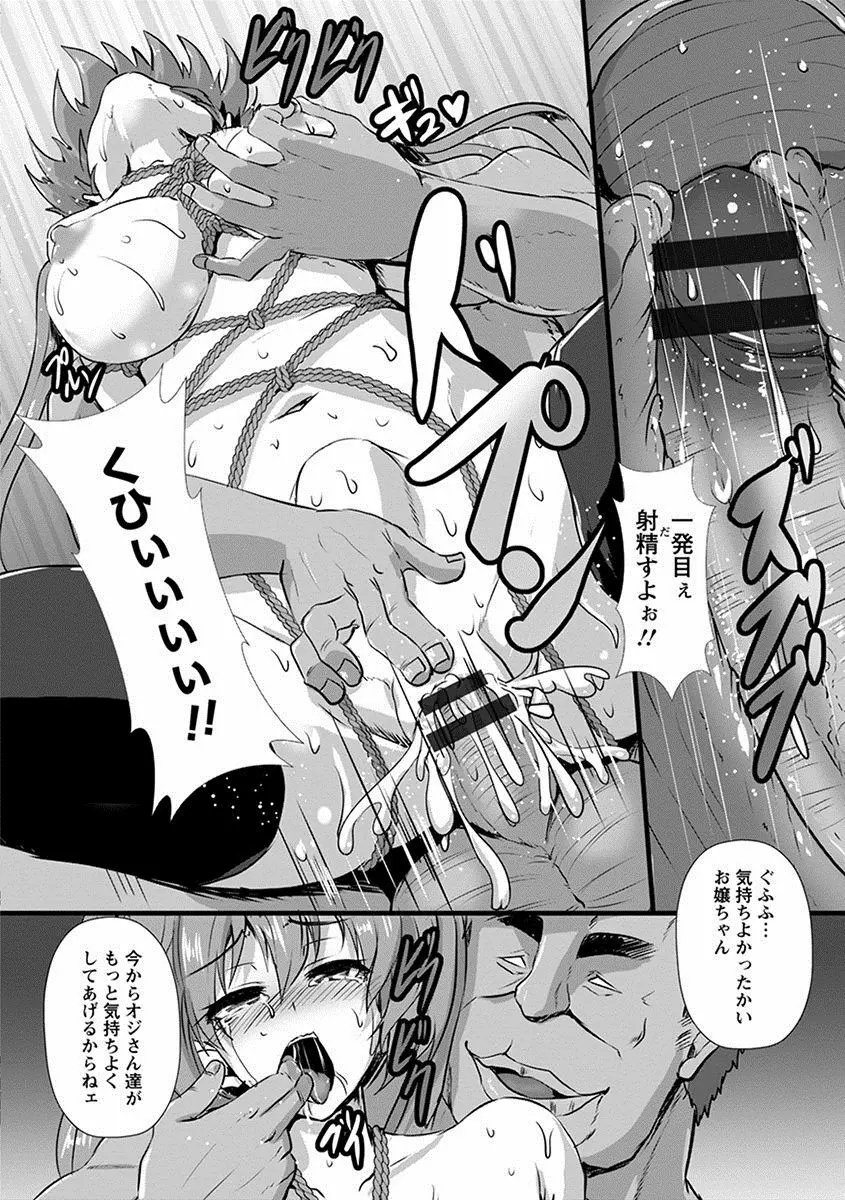 エンジェルクラブ MEGA Vol.22 Page.234