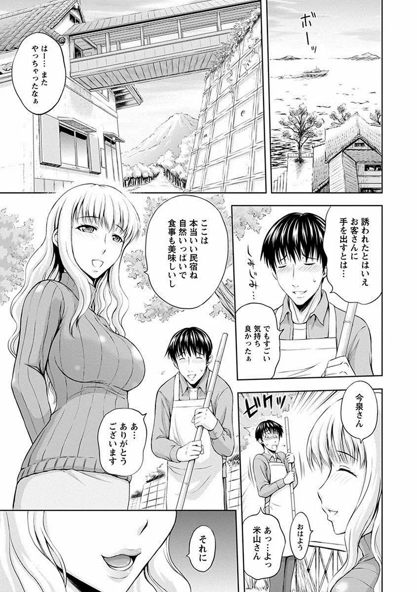 エンジェルクラブ MEGA Vol.22 Page.283