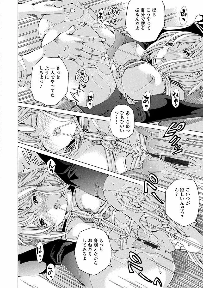 エンジェルクラブ MEGA Vol.22 Page.386