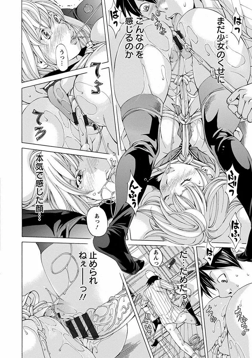 エンジェルクラブ MEGA Vol.22 Page.388