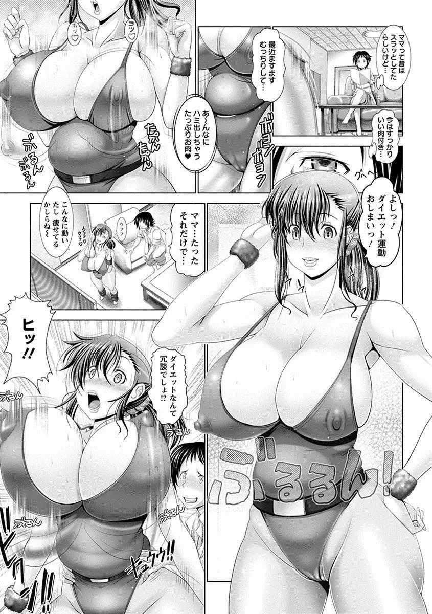 エンジェルクラブ MEGA Vol.22 Page.393