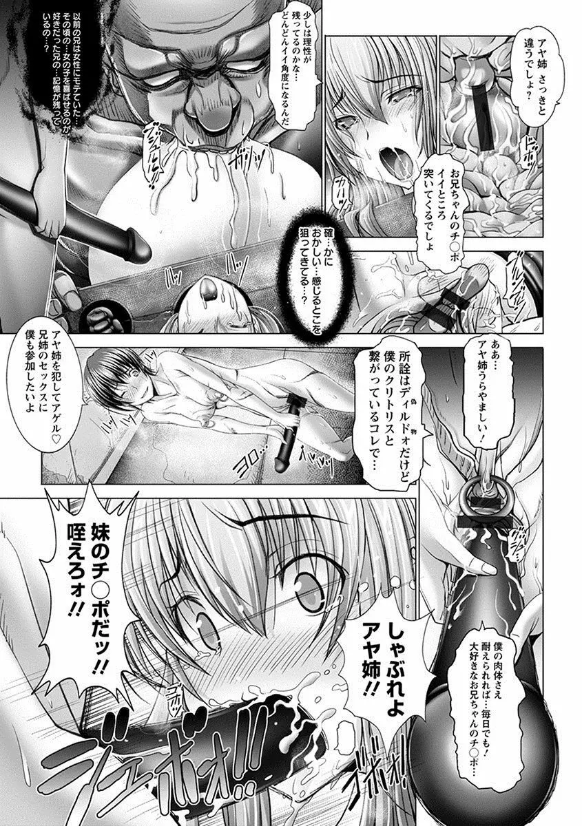 エンジェルクラブ MEGA Vol.22 Page.45