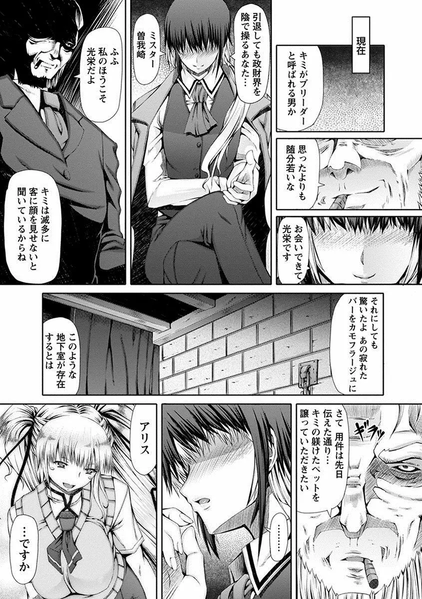 エンジェルクラブ MEGA Vol.22 Page.51