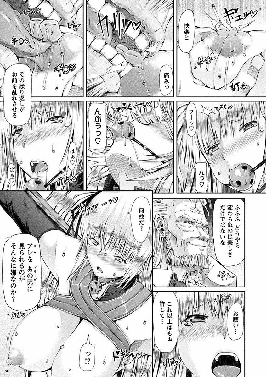 エンジェルクラブ MEGA Vol.22 Page.59