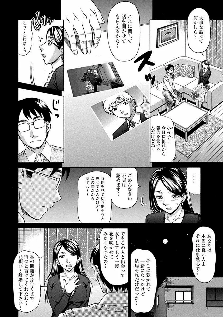 エンジェルクラブ MEGA Vol.22 Page.94